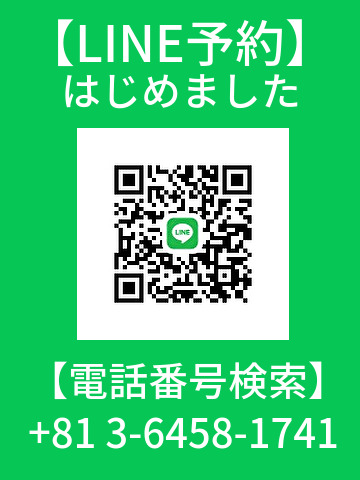 【LINE予約】はじめました